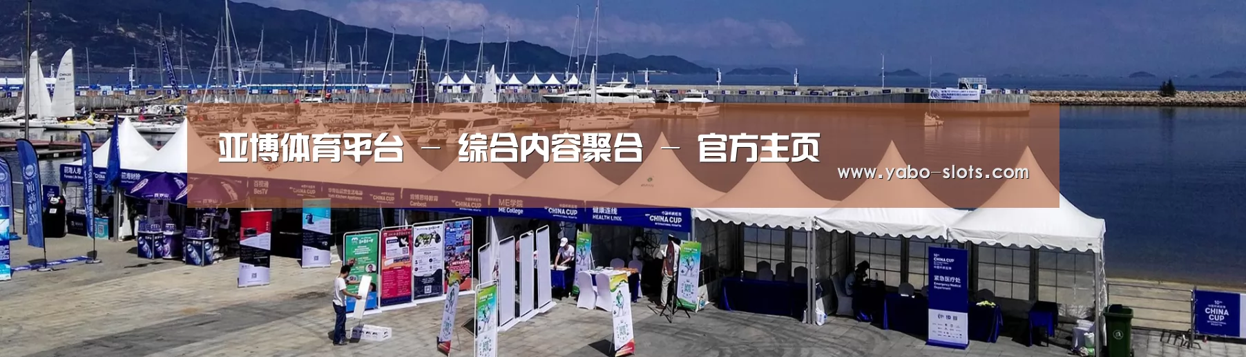 中英双语户外篷房帐篷睡袋网站模板