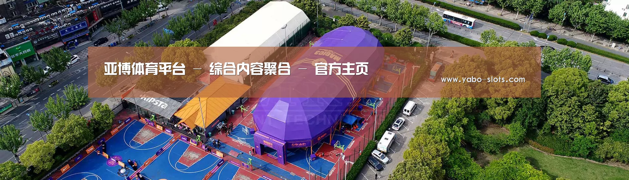 中英双语户外篷房帐篷睡袋网站模板