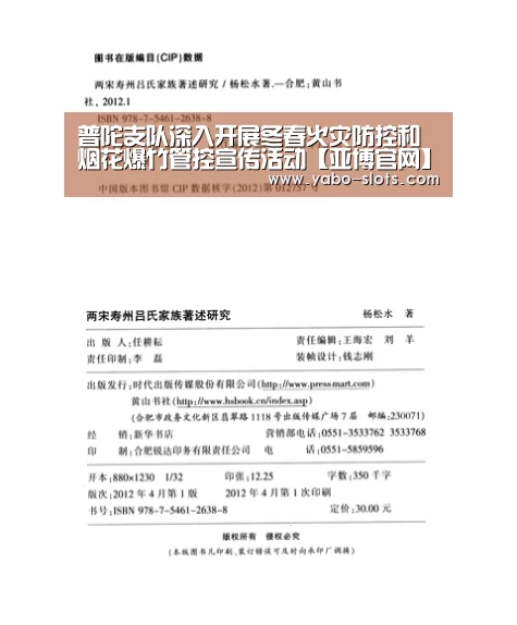 普陀支队深入开展冬春火灾防控和烟花爆竹管控宣传活动【亚博官网】(图1) 亚博官网