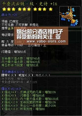 烟台部分酒店推月子餐受新妈妈关注_亚博官网(图3) 亚博官网