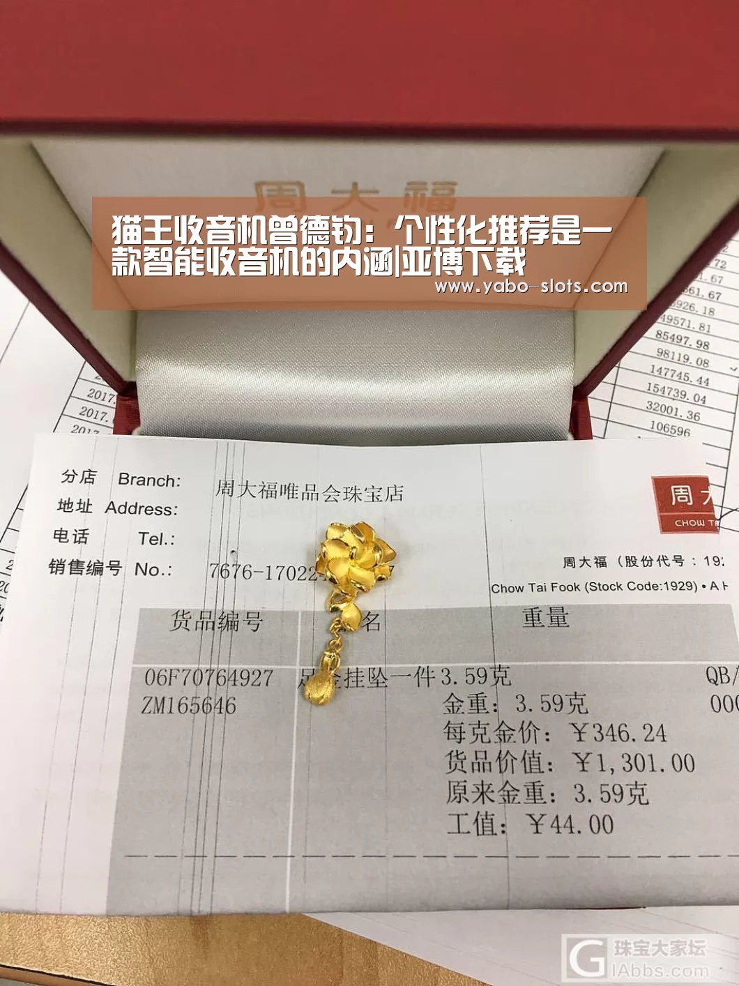 猫王收音机曾德钧:个性化推荐是一款智能收音机的内涵|亚博下载(图2) 亚博官网
