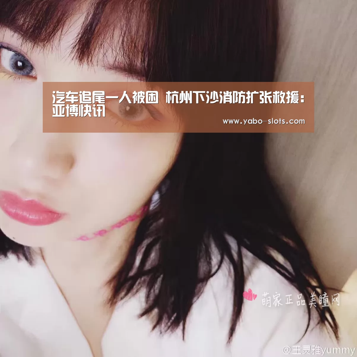 汽车追尾一人被困 杭州下沙消防扩张救援:亚博快讯(图2) 亚博官网