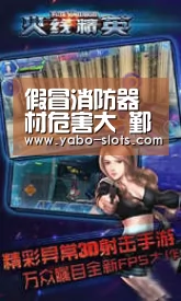 假冒消防器材危害大 鄞州消防传授打假“秘诀”-亚博官网(图3) 亚博快讯