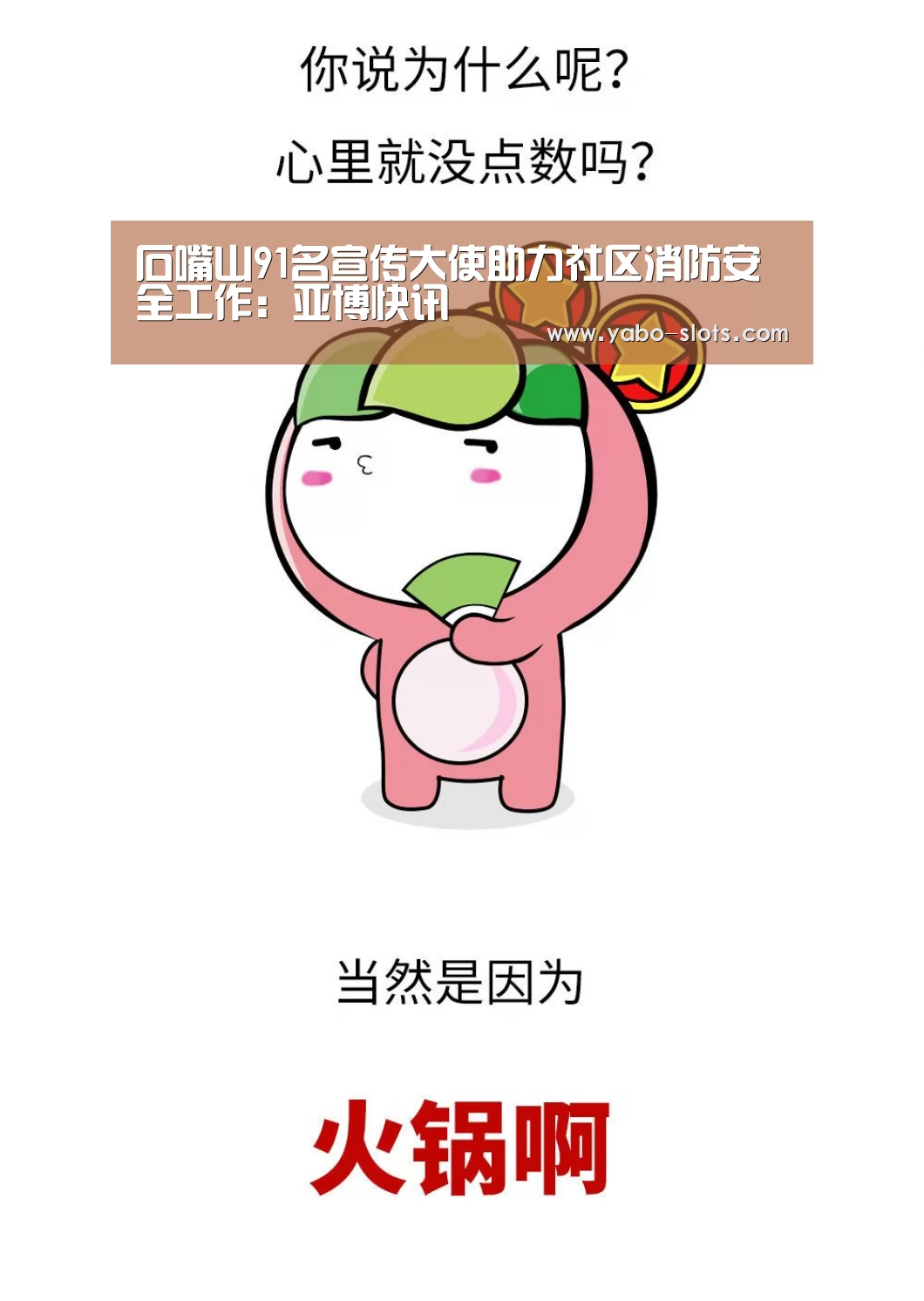 亚博官网