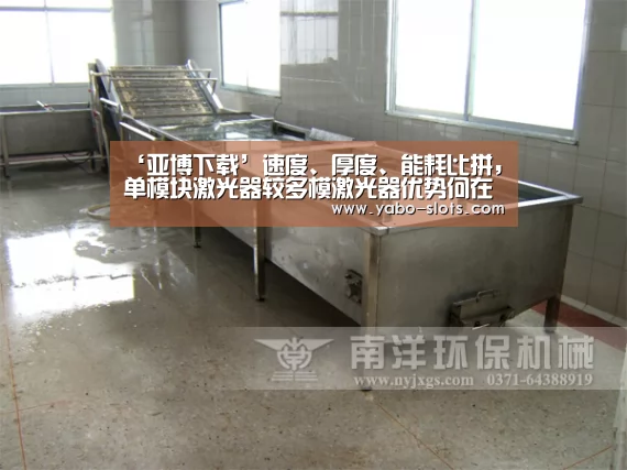 ‘亚博下载’速度、厚度、能耗比拼,单模块激光器较多模激光器优势何在?(图1) 亚博下载