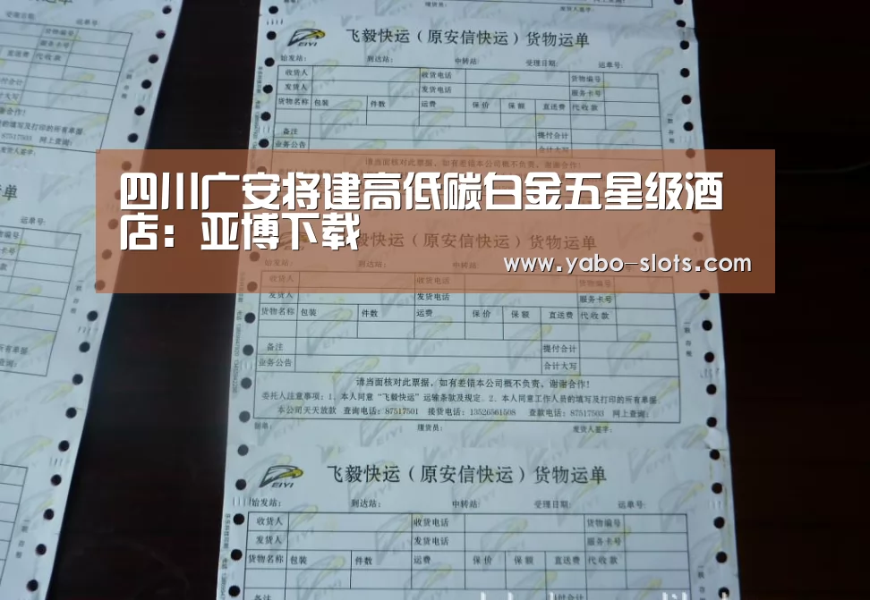 亚博快讯