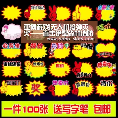 亚博游戏|无人机投弹灭火——直击伊犁森林消防支队灭火实战演练(图4) 亚博官网